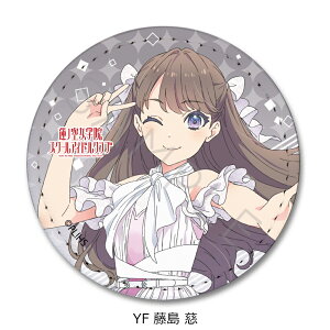『ラブライブ!蓮ノ空女学院スクールアイドルクラブ』第4弾 レザーバッジ(丸形) YA(日野下 花帆) YB(村野 さやか) YC(乙宗 梢) YD(夕霧 綴理) YE(大沢 瑠璃乃) YF(藤島 慈) 公認グッズ 合皮 レザー