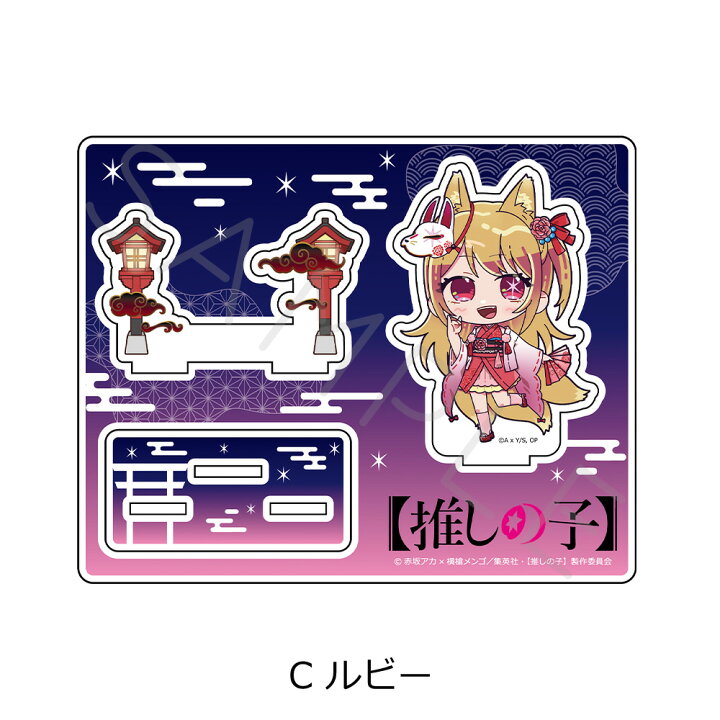 楽天市場】『【推しの子】』 アクリルスタンド A(アイ) B(アクア) C 