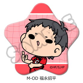 「ハイキュー!!」みんなmochocho化大作戦！第7弾 星型缶バッジ 月M-OA(澤村大地) M-OB(縁下 力) M-OC(国見 英) M-OD(福永招平) M-OE(二口堅治) M-OF(牛島若利) M-OG(木兎光太郎) M-OH(尾白アラン) キャラクターグッズ 缶バッジ バッジ 公認グッズ