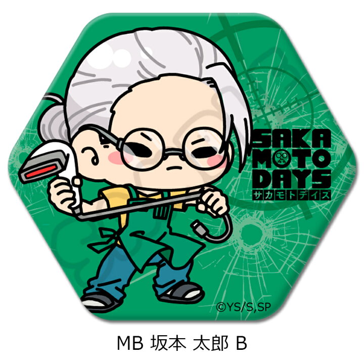 楽天市場】TV アニメ「SAKAMOTO DAYS」 六角形缶バッジ MA(坂本 太郎 A 