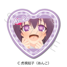 TVアニメ『しかのこのこのここしたんたん』 ハート型缶バッジ 鹿乃子のこ(のこたん) 虎視虎子(こしたん) 虎視餡子(あんこ) 馬車芽めめ(ばしゃめ) 猫山田根子(ねこ) 燕谷千春(つばめ) 狸小路絹(たぬき) キャラクターグッズ 缶バッジ バッジ 正規ライセンス取得 公認グッズ
