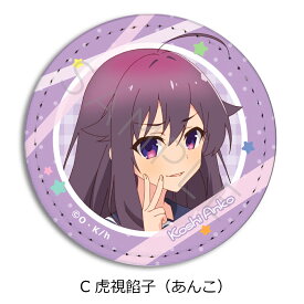 TVアニメ『しかのこのこのここしたんたん』 レザーバッジ(丸形) 鹿乃子のこ(のこたん) 虎視虎子(こしたん) 虎視餡子(あんこ) 馬車芽めめ(ばしゃめ) 猫山田根子(ねこ) 燕谷千春(つばめ) 狸小路絹(たぬき) 合皮 レザー バッジ 正規ライセンス取得 公認グッズ