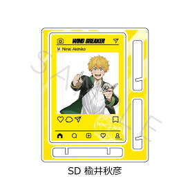 TVアニメ『WIND BREAKER』 第2弾 アクリルスタンド 桜遥 梅宮一 杉下京太郎 楡井秋彦 蘇枋隼飛 柊登馬 桐生三輝 梶蓮 兎耳山丁子 十亀条 キャラクターグッズ アクスタ 推し活 (公式 正規ライセンス取得) 公認グッズ ウィンドブレイカー