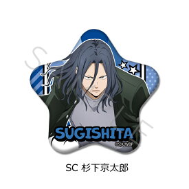 TVアニメ『WIND BREAKER』 第2弾 星型缶バッジ 桜遥 梅宮一 杉下京太郎 楡井秋彦 蘇枋隼飛 柊登馬 桐生三輝 梶蓮 兎耳山丁子 十亀条 キャラクターグッズ 缶バッジ バッジ 推し活 (公式 正規ライセンス取得) 公認グッズ ウィンドブレイカー