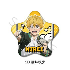 TVアニメ『WIND BREAKER』 第2弾 星型缶バッジ 桜遥 梅宮一 杉下京太郎 楡井秋彦 蘇枋隼飛 柊登馬 桐生三輝 梶蓮 兎耳山丁子 十亀条 キャラクターグッズ 缶バッジ バッジ 推し活 (公式 正規ライセンス取得) 公認グッズ ウィンドブレイカー