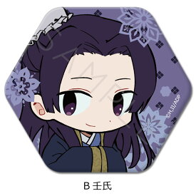 TVアニメ『薬屋のひとりごと』ちぽっけシリーズ 六角形缶バッジ A(猫猫) B(壬氏) C(猫猫・壬氏) キャラクターグッズ 缶バッジ バッジ 推し活 (公式 正規ライセンス取得) 公認グッズ