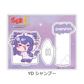 TVアニメ『らんま 1/2』 第3弾 アクリルスタンド 早乙女乱馬 早乙女らんま 天道あかね シャンプー 響 良牙 ムース 着ぐるみ キャラクターグッズ アクスタ 推し活 (公式 正規ライセンス取得) 公認グッズ