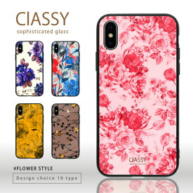 スマホケース スリムガラス ラウンドタイプ 耐衝撃 強化ガラス iPhone ケース TPU ハードケース 光沢 カラー 花柄 ボタニカル フラワー 可愛い 総柄 大人 iPhone 13 iPhone13ProMax mini iPhone12 11 Pro Max iPhoneSE(第3世代) ClASSY