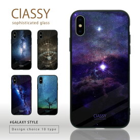 スマホケース スリムガラス ラウンドタイプ 耐衝撃 強化ガラス 銀河 星空 iPhone ケース TPU ハードケース 光沢 宇宙 コスモ ミルキーウェイ 超新星 惑星 ネイビー ブラック ピンク iPhone 13 iPhone13ProMax mini iPhone12 11 Pro Max iPhoneSE(第3世代)