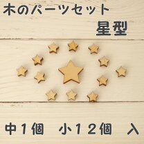 楽天市場】木の星の通販