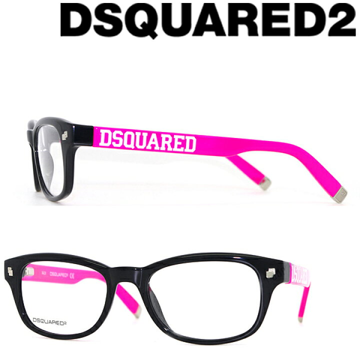 楽天市場】ディースクエアード2 DSQUARED2 めがね メガネフレーム  