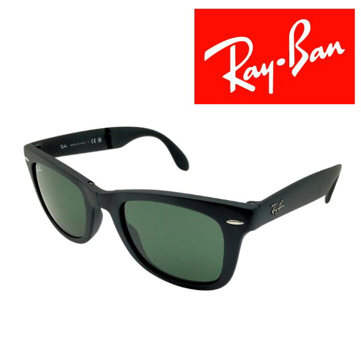 楽天市場】【中古】RayBan レイバン 折りたたみサングラス【ほぼ新品 