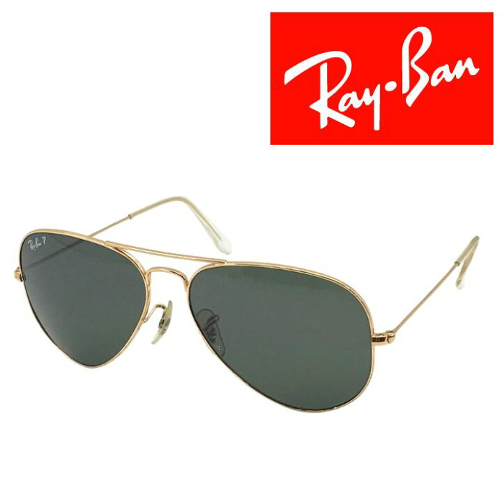 楽天市場】【中古】RayBan レイバン 偏光サングラス【ほぼ新品】偏光 