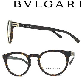 BVLGARI メガネフレーム ブルガリ メンズ レディース マーブルブラウン 眼鏡 0BV-3041-504 ブランド