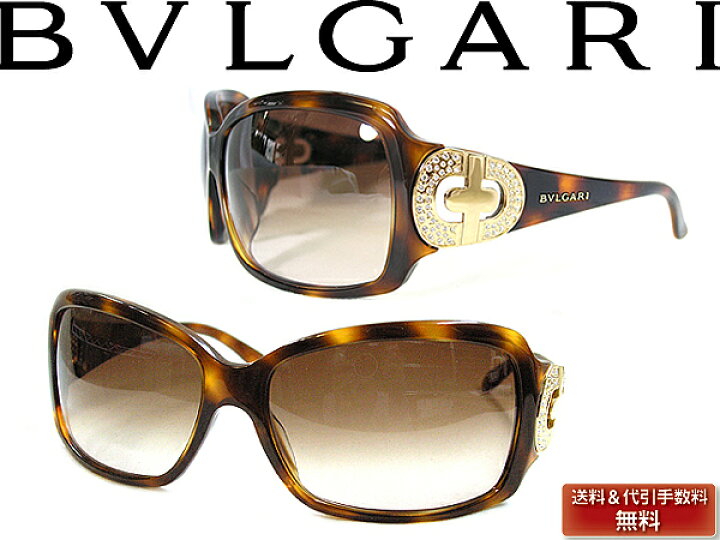 楽天市場】BVLGARI ブルガリ サングラス グラデーションブラウン 0BV 