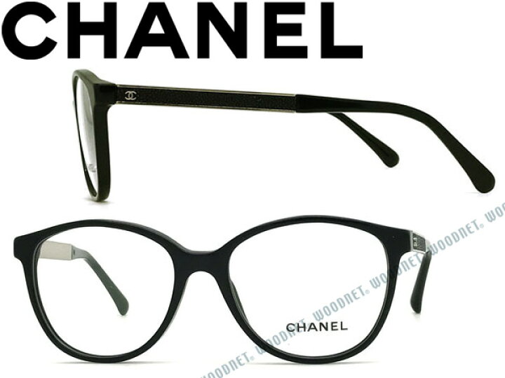 楽天市場】CHANEL シャネル メガネフレーム 眼鏡 めがね ブラック  