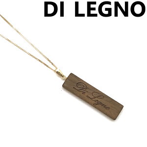 DI LEGNO 木製×18金 ネックレス ウッドブラウン×K18イエローゴールド 喜平チェーン45cm/50cm 【天然木:リグナムバイタ】 DIL-ACC-001-BR ディ・レーニョ メンズ&レディース ブランド 18K ペンダント