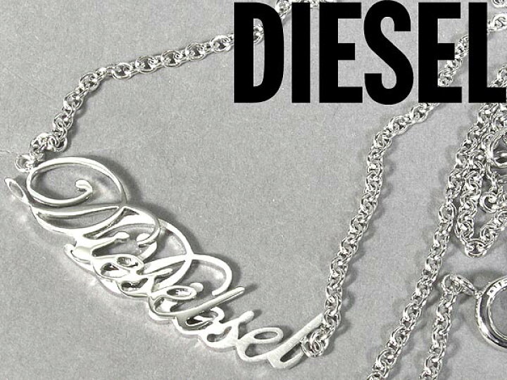 楽天市場】ディーゼル レイヤードロゴネックレス DIESEL 筆記体ロゴ 