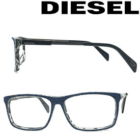 DIESEL メガネフレーム ディーゼル メンズ&レディース ブルーデニム×カモフラージュ柄 眼鏡 00DL-5153F-055 ブランド