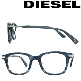 DIESEL メガネフレーム ディーゼル メンズ&レディース ダークマーブルブルー 眼鏡 DL-5345D-092 ブランド