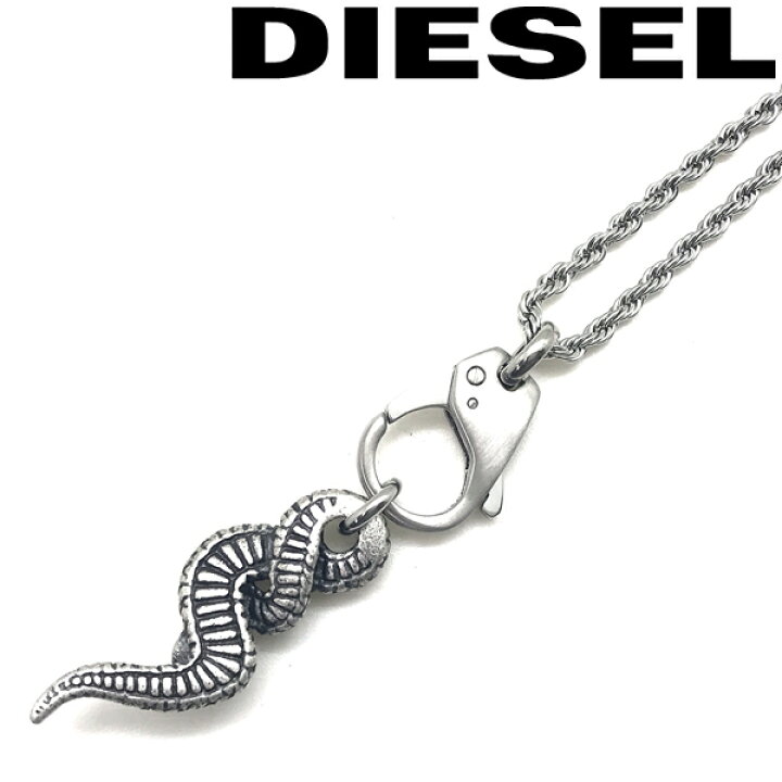 楽天市場】DIESEL ネックレス ディーゼル メンズ&レディース スネーク