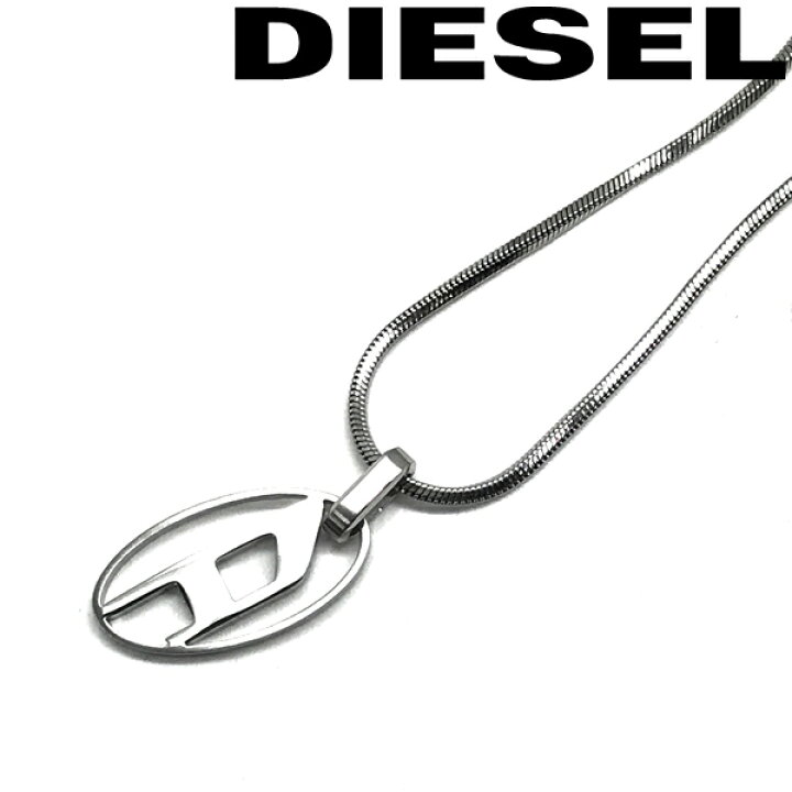 楽天市場】DIESEL ネックレス ディーゼル メンズ&レディース シルバー 