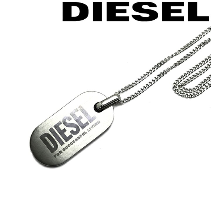 楽天市場】DIESEL ネックレス ディーゼル メンズ&レディース マット 