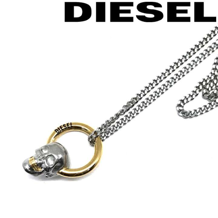 楽天市場】DIESEL ネックレス ディーゼル メンズ&レディース シルバー 