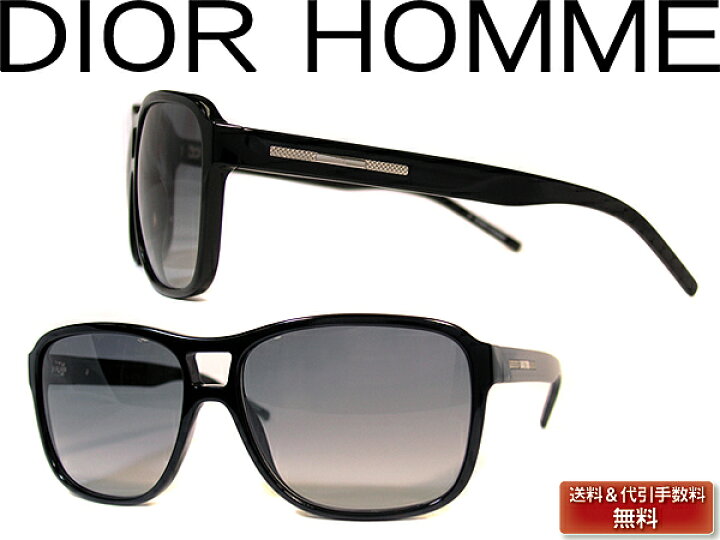 楽天市場】ディオールオム サングラス DIOR HOMME CD グラデーション 