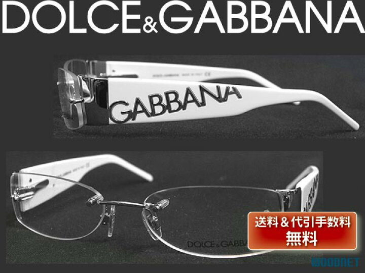 楽天市場】ドルチェ＆ガッバーナ メガネフレーム 縁無し/フチ無し 