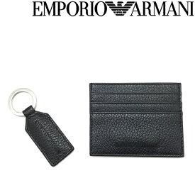 EMPORIO ARMANI カードホルダー＆キーリングセット エンポリオ アルマーニ メンズ&レディース タンブルレザー製 ブラック Y4R382-Y068E-80001 ブランド ギフトセット