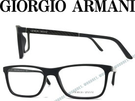 ジョルジオアルマーニ メガネフレーム 眼鏡 マットブラック GIORGIO ARMANI めがね ARM-GA-7104-5063 ブランド/メンズ&レディース/男性用&女性用/度付き・伊達・老眼鏡・カラー・パソコン用PCメガネレンズ交換対応