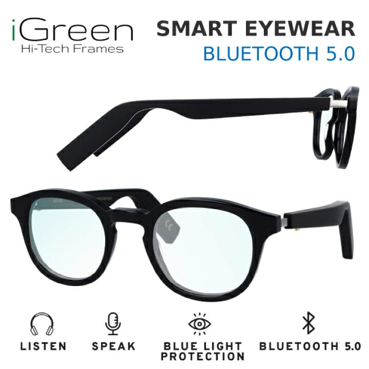 楽天市場】iGreen SMART EYEWEAR ブルートゥース メガネフレーム 
