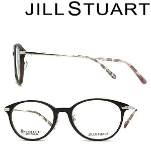 JILL STUART メガネフレーム ジルスチュアート レディース ダークブラウン 眼鏡 JS-05-0837-02 ブランド／バレンタインデー ホワイトデー プレゼント 就職祝い 男性 女性