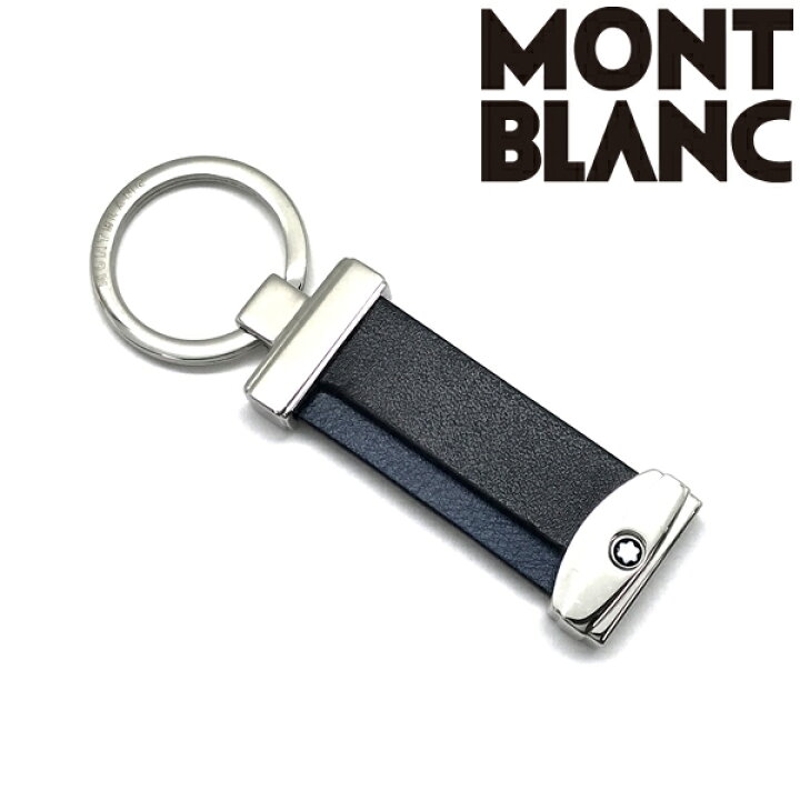 楽天市場】Mont Blanc キーホルダー キーリング モンブラン メンズ 