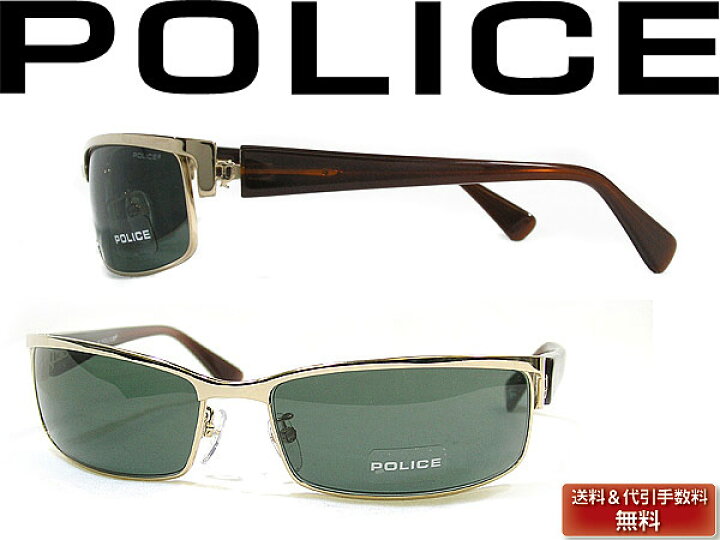楽天市場】サングラス POLICE ポリス グリーン 8093-300 ブランド 