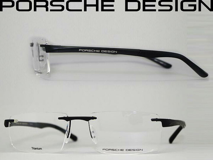 楽天市場】めがね ポルシェデザイン 縁無し/フチ無し マットブラック  
