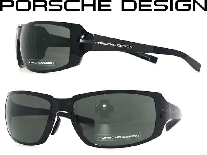 楽天市場】ポルシェデザイン サングラス ブラック PORSCHE DESIGN 