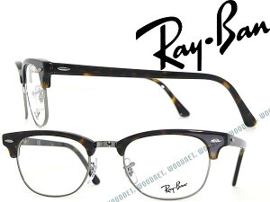 Klt[ Co CLUBMASTER Nu}X^[ }[uuE RayBan ߂ ዾ rx-5154-2012 uh/Y&fB[X/jp&p/xtEɒBEVዾyRayBanzY