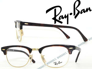 RayBan CLUBMASTER Nu}X^[ }[uuE×S[h Co Klt[ ߂ ዾ rx-5154-2372 uh/Y&fB[X/jp&p/xtEɒBEVዾyRayBan