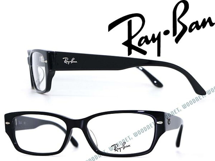楽天市場】RayBan ブラック レイバン メガネフレーム めがね 眼鏡 rx 
