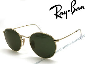 RayBan レイバン ROUND METAL グリーンブラック サングラス 0RB-3447-001 ブランド/メンズ&レディース/男性用&女性用/紫外線UVカットレンズ/ドライブ/釣り/アウトドア/おしゃれ