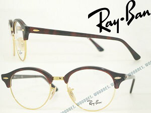 RayBan Co Klt[ CLUBROUND NuEh ꈍbuE×S[h ዾ rx-4246V-2372 ዾ ߂ uh/Y&fB[X/jp&p/xtEɒBEVዾyRayBan