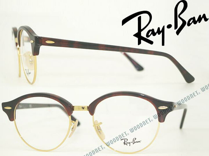 楽天市場】RayBan レイバン メガネフレーム CLUBROUND クラブラウンド 