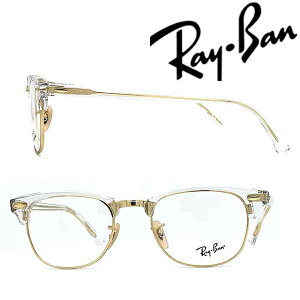 RayBan Klt[ CoylCfz Y&fB[X CLUBMASTER NA×S[h ዾ rx-5154-5762  yRayBanzY𓯎2,000~offiSvΏہj