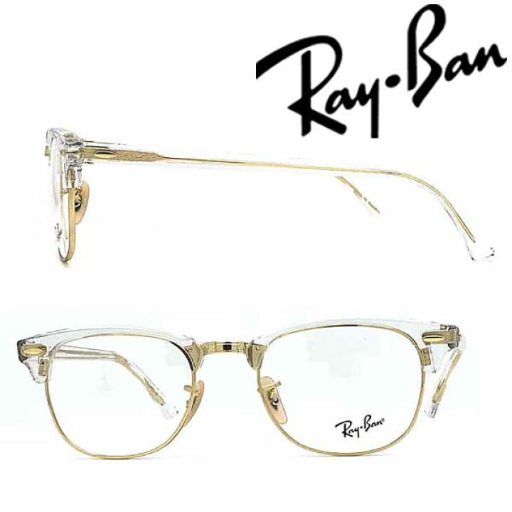 楽天市場】RayBan メガネフレーム レイバン【人気モデル】 メンズ 