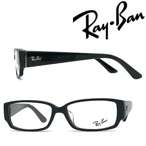 RayBan メガネフレーム レイバン【人気モデル】メンズ&レディース ブラックメガネフレーム 眼鏡 RX-5250-5114 ブランド お洒落 高級