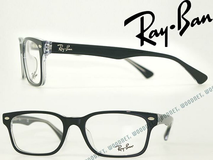 楽天市場】レイバン メガネフレーム ブラック×クリア RayBan めがね  