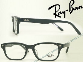 RayBan レイバン ブラック rx-5345D-2000 眼鏡 めがね ブランド/メンズ&レディース/男性用&女性用/度付き・伊達・老眼鏡【RayBan限定企画】レンズ交換を同時注文で2,000円off（全プラン対象）