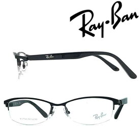 RayBan メガネフレーム レイバン メンズ&レディース マットブラック眼鏡 rx-8731D-1119 ブランド【RayBan限定企画】レンズ交換を同時注文で2,000円off（全プラン対象）